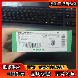 BMXAMI0410H全新原装正品只有有需要