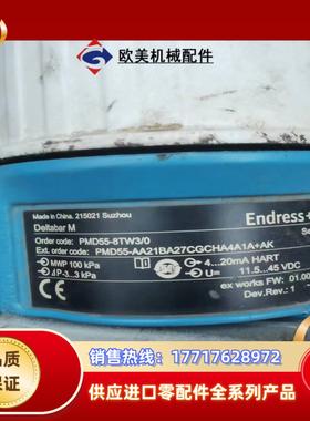 E+HP PMD552台，压力变送器，成色如图未修饰，诚议价