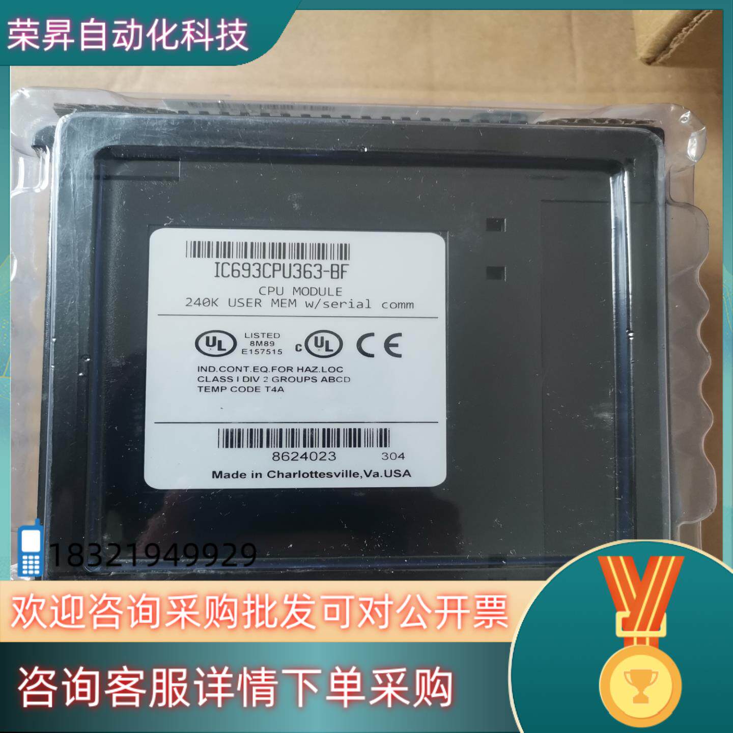 现货IC698CPE010   有货全新