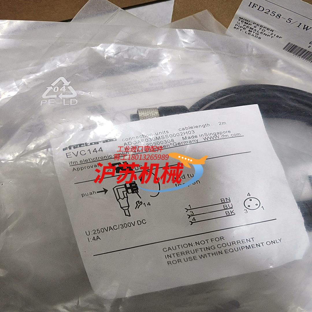EVC144  易福门带插座连接电缆 IFM全新原装正品传感
