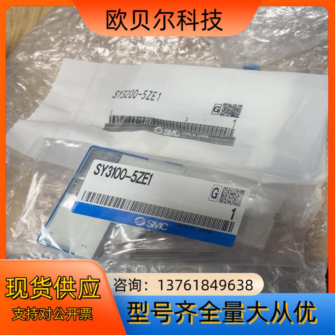 全新SMC电磁阀SY3100H-5ZE1，SY3200H-5