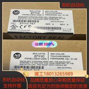 2711C 链接实拍现货秒发 T6T