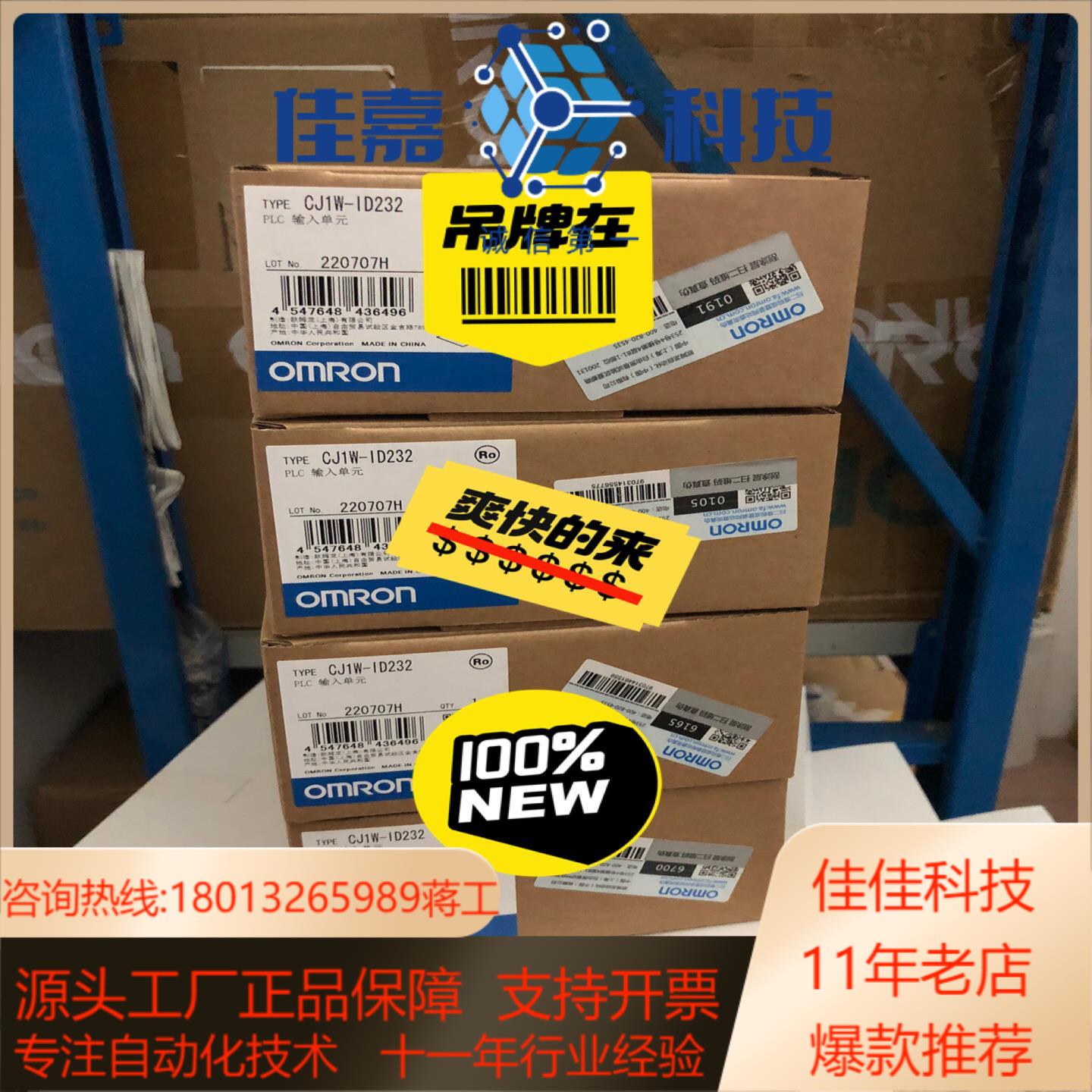 模块 全新原装正品 ，CJ1W-ID232.  4