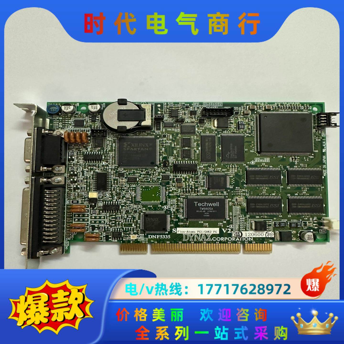 DYNAX CORPORATION Fics-Atoms P议价