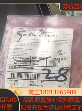 堡盟FEAM 08P1002/S35L全新实拍，所见即所得两
