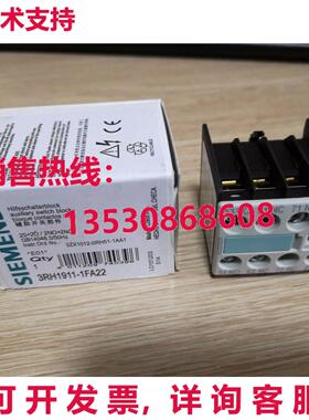 供应原装3RH1911-1FA22 辅助触点 3RH19111FA22
