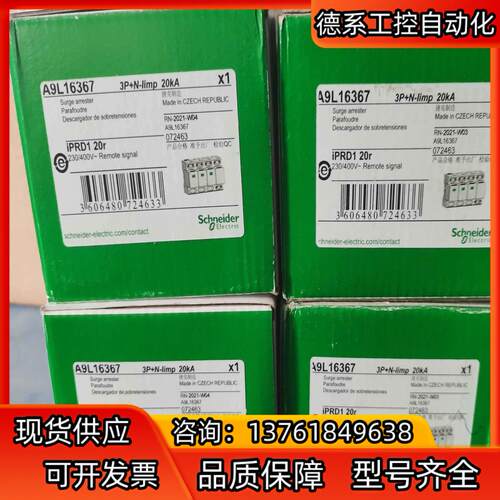 iPRD1 20r 3PN 全新原装电涌保护器2