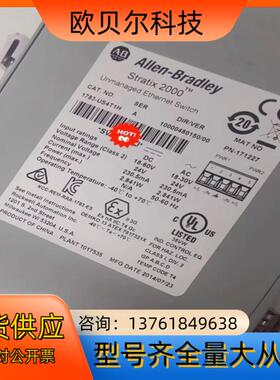 1783-US4T1H 交换机余货，全新 议价
