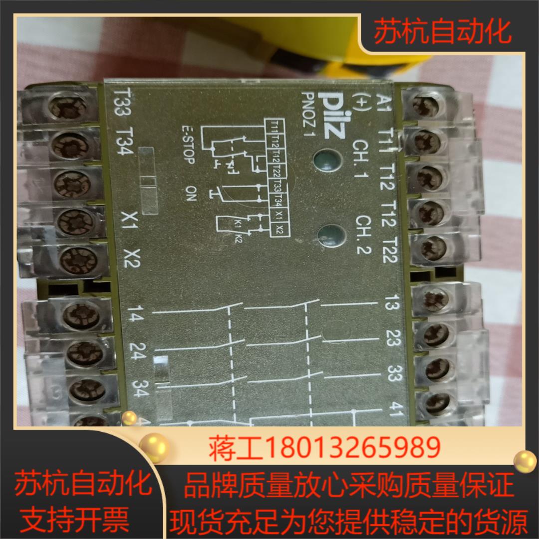 pilz皮尔兹继电器议价