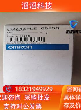 现货  3Z4S-LE C815B  1只50