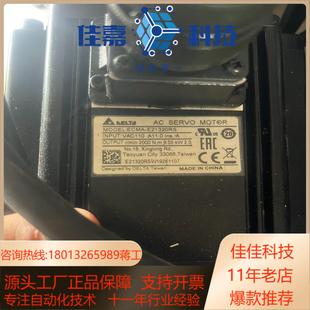 台达伺服电机马达ECMA 功能 C21320RS正品