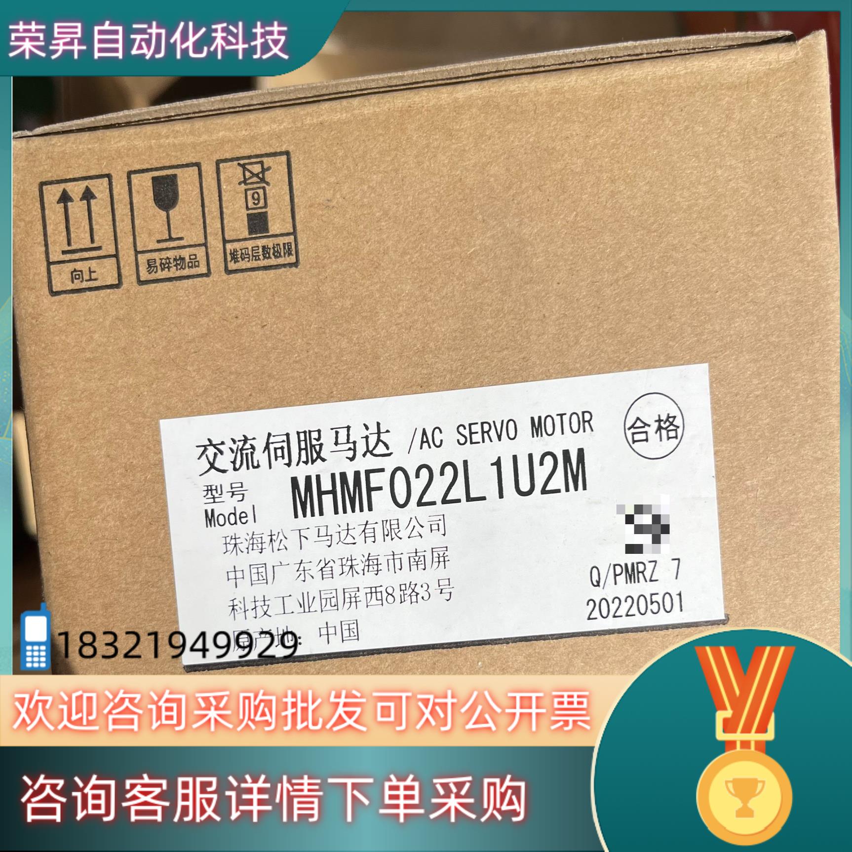 电机MHMF022L1U2M    全新原装项目余