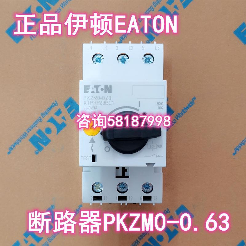 PKZM0-0.63 XTPRP63BC1电动机保护断路器0.4-0.63AEATON议价