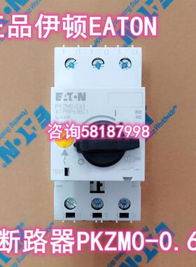 PKZM0-0.63 XTPRP63BC1电动机保护断路器0.4-0.63AEATON议价