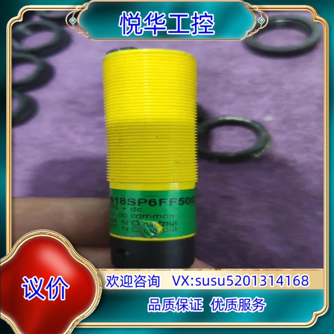 邦纳S18SP6FF50Q   S18SP6FF100Q议价