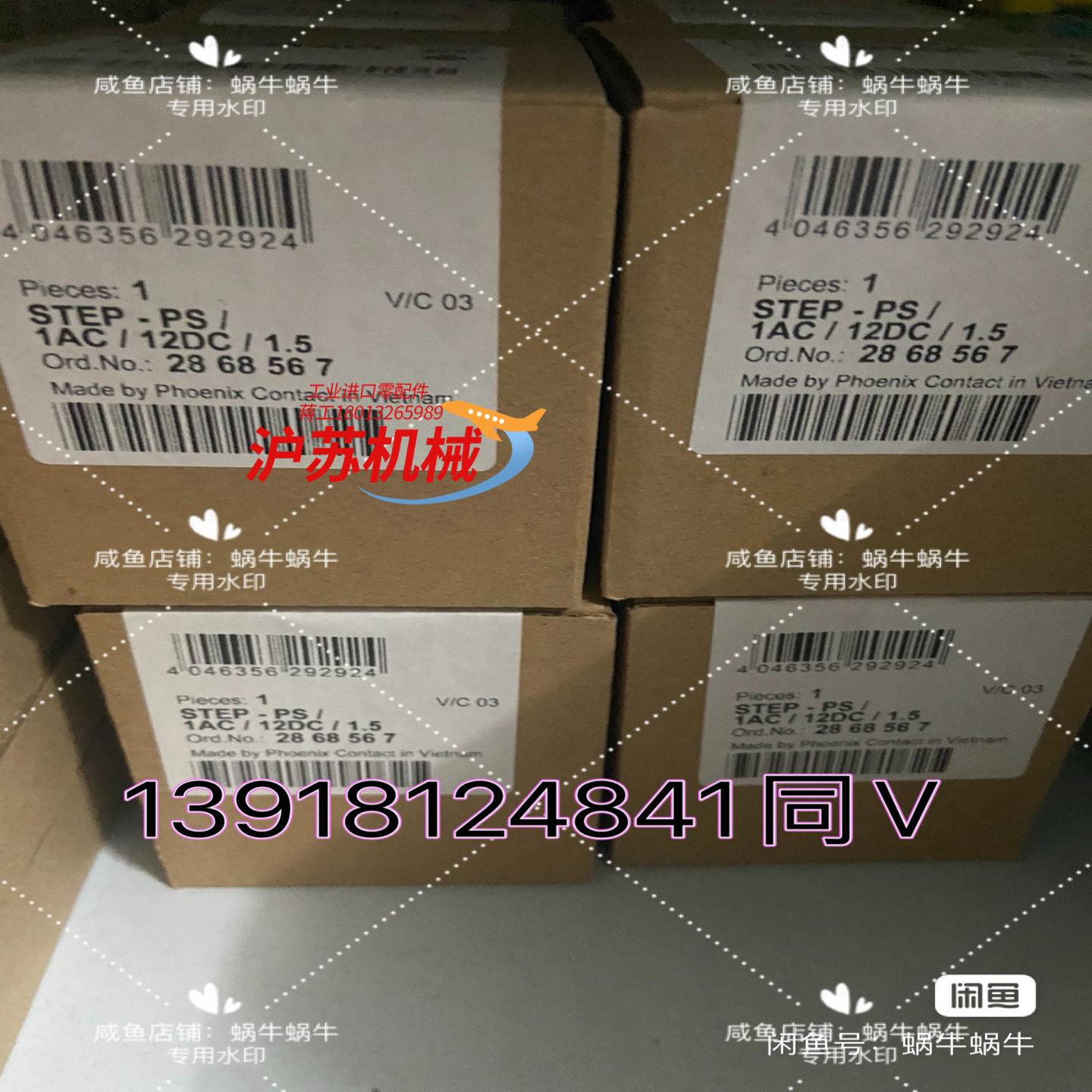 2868567  STEP-PS/ 1AC/12DC/1.5