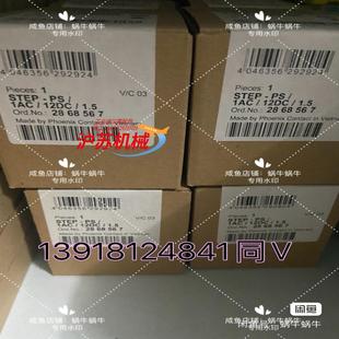 12DC 2868567 1AC 1.5 STEP