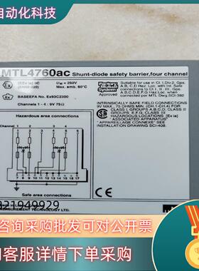 现货MTL安全栅型号4760ac4755ac功能完