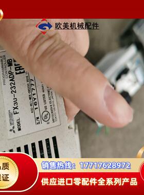 FX3U-232ADP-MB 有3个议价