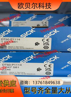 DT50-P1114 Sick传感器