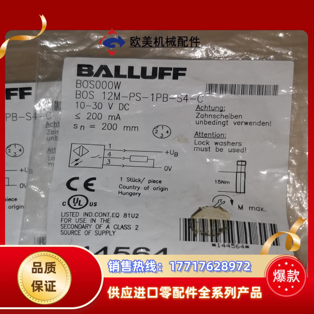 巴鲁夫BOS000W议价