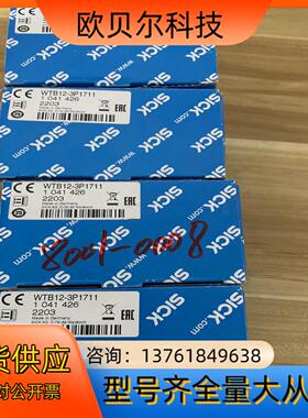 SICK传感器WTB12-3P1711 货号1041426数