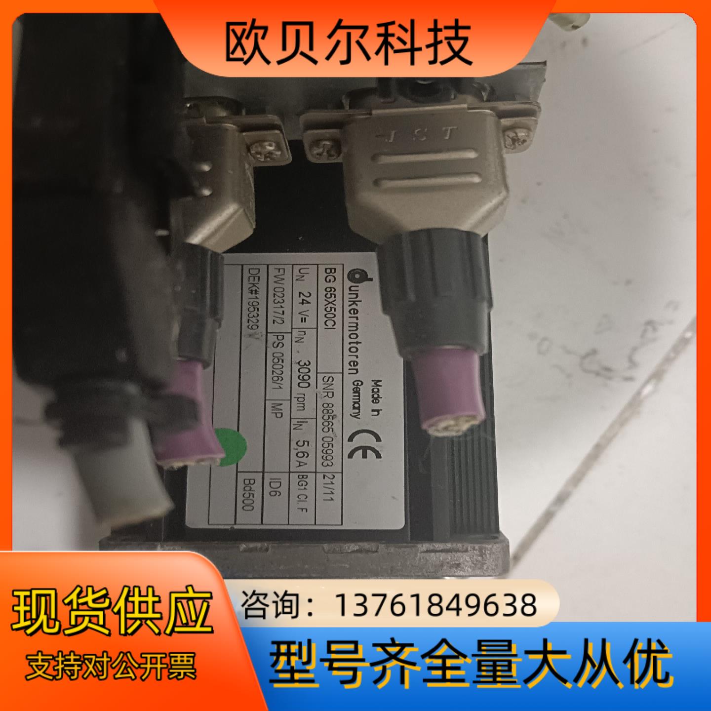 德恩科BG65X50CI电机货保证质量，如图，需