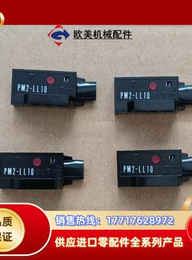 正品现货神视传感器PM2-LL10当天发货议价