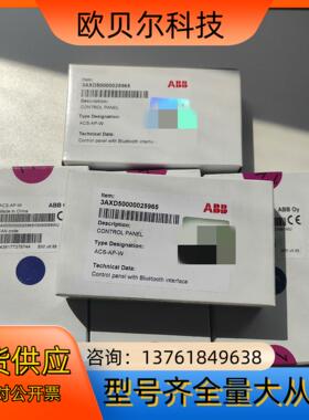 ACS-AP-W全新ABB变频器中文面板ACS580  AC