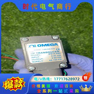 OMEGA X60议价议价 IP610