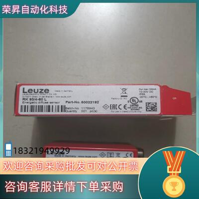 RK93/4-60L 50022192 LEUZE劳易测 全
