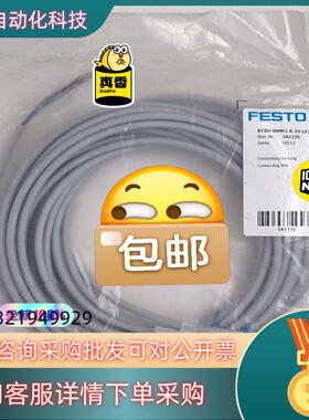 现货FESTO 费斯托连接电缆 NEBU-M8W3-K-10-L