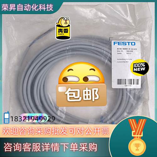 现货FESTO 费斯托连接电缆 NEBU-M8W3-K-10-L