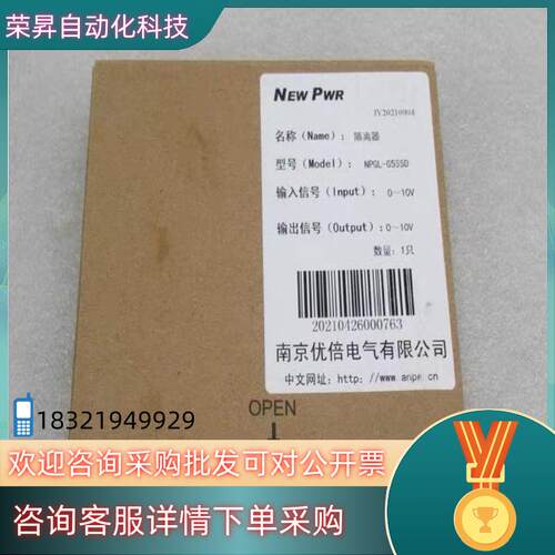 现货全新NEWPWR优倍信号隔离器 NPGL-G555D