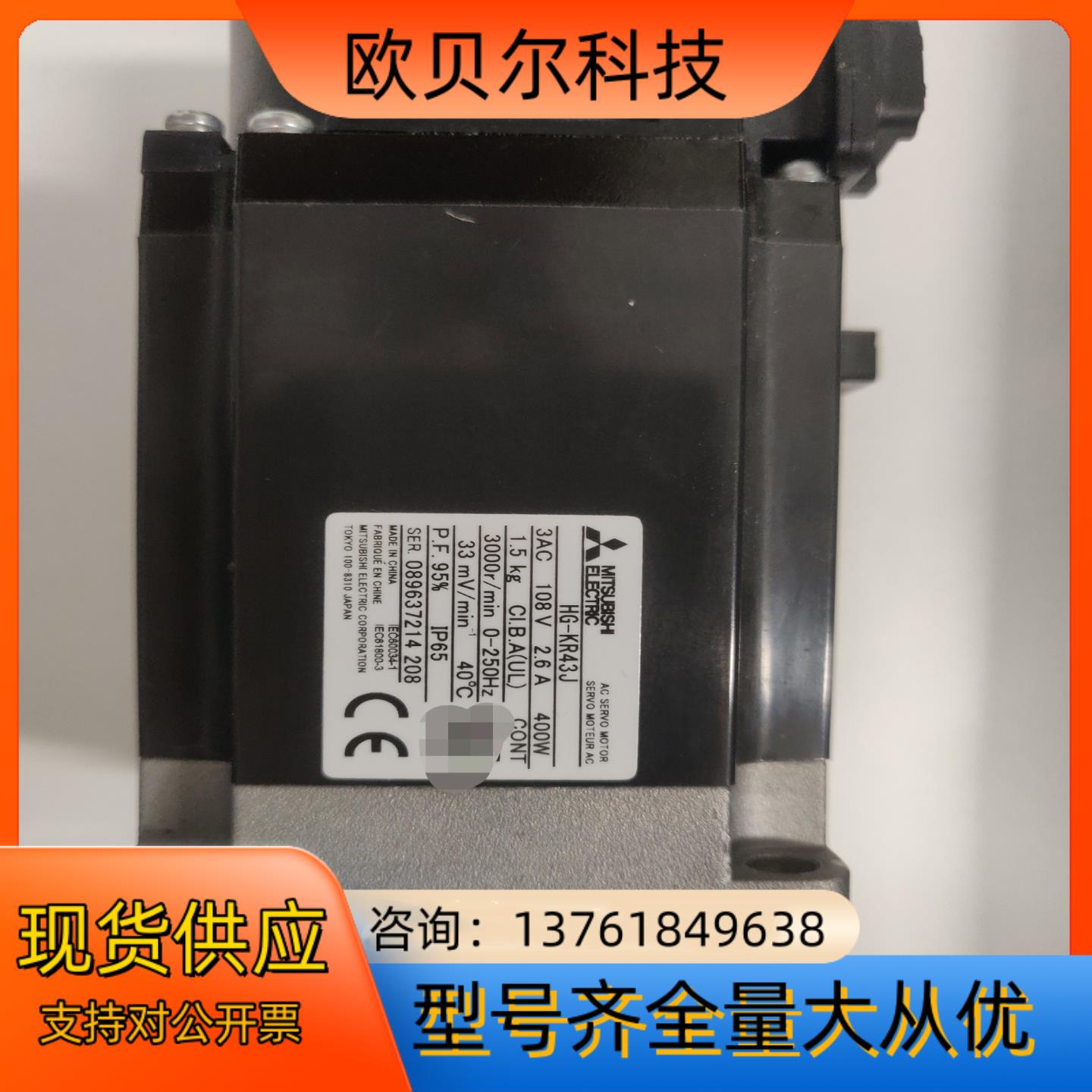 伺服电机J4系列HG-KR43J滑台测试用只用