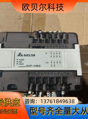 台达plc  dvp-14es，功能一切正常，成色如图，