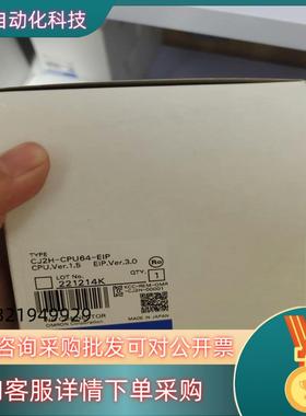 现货CJ2H-CPU64-EIP
