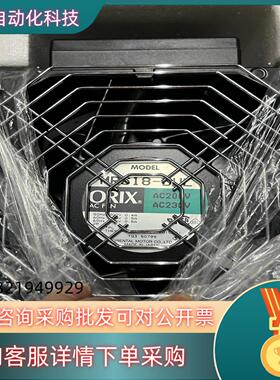 现货风机ORIX全新MRS18-DU