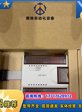LM3401，和利时PLC全新原装正品，。议价