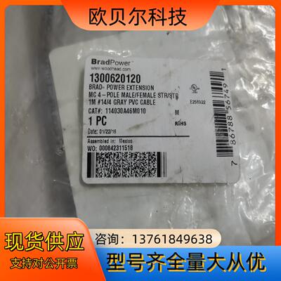 BradPower 1300620120连接线原装正品
