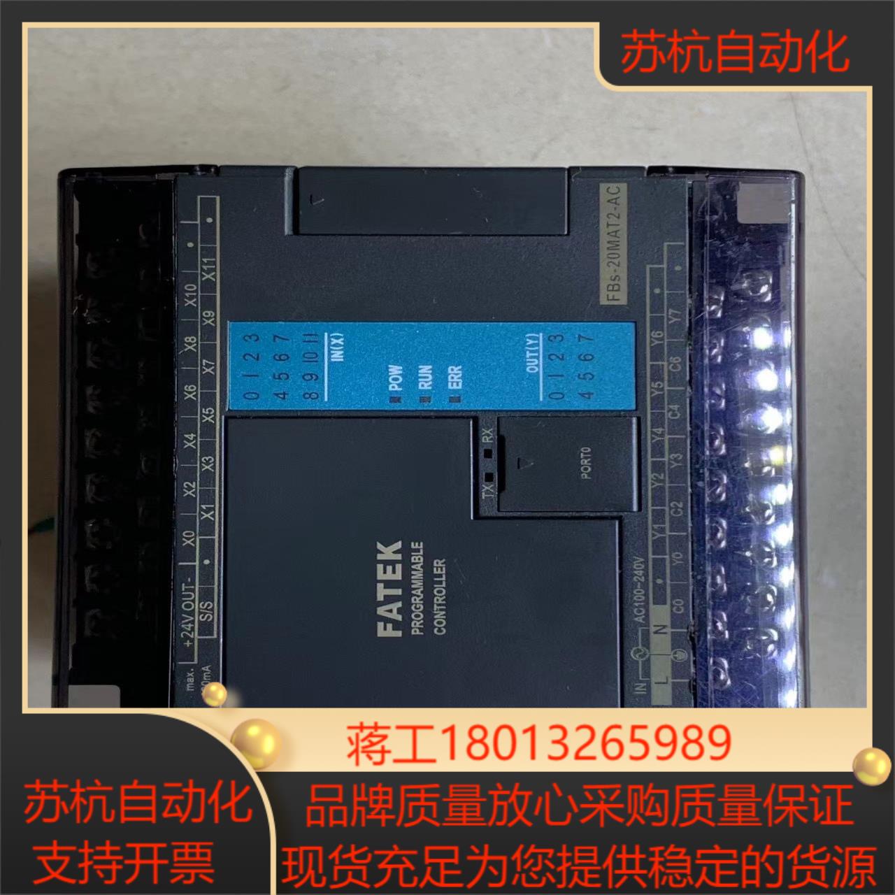 FBS-20MAT2-AC永宏PLC完好