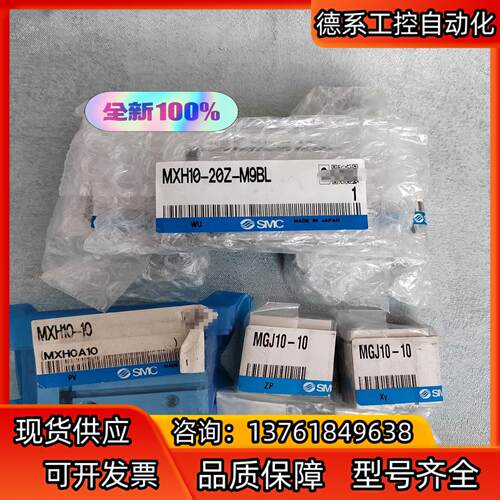 现货正品SMC气缸MXH10-20Z（360