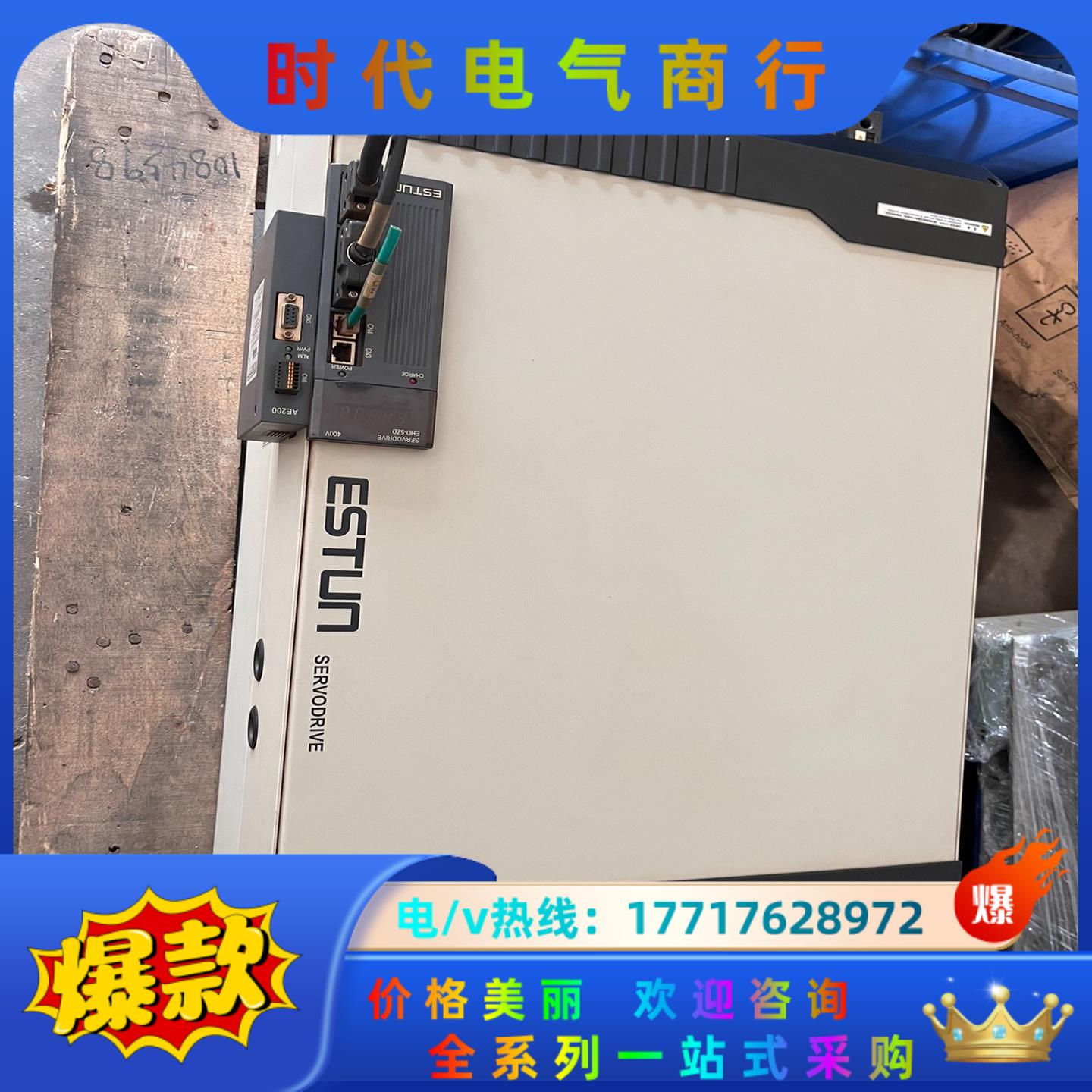 埃斯顿ESTUN主轴控制器EHD-5ZDEB，，成色很好议价