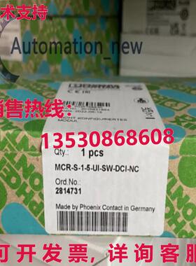供应原装PHOENIX MCR-S-1-5-UI-SW-DCI-NC 2814731 模块