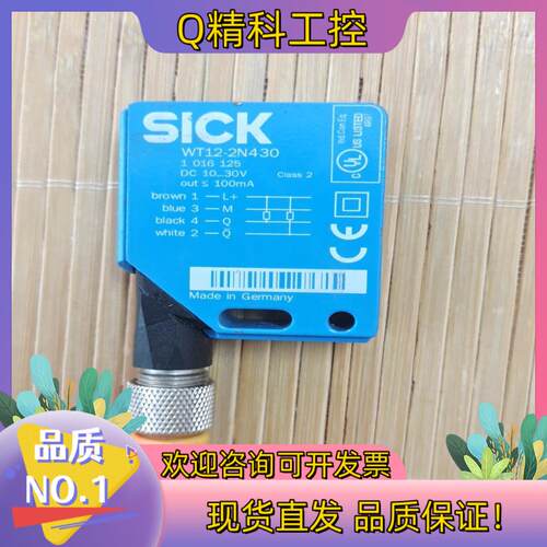 现货SICK西克光电开关WT12-2N430 原装