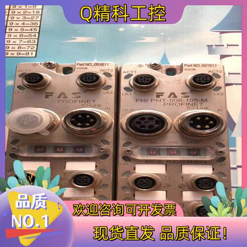 现货富延升IOLink模块FNI PNT-508-105-M,