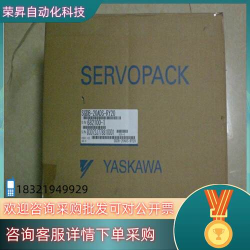 现货SGDB-20ADS-RY20 安川 伺服驱动器放大器 全新
