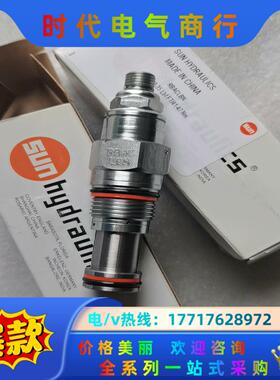 SUN插装阀RBAC-LBN，全新正品现货议价
