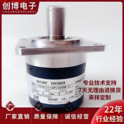 HMD1-1505AC10-30F1024BM-C1 自动化设备光电编码器