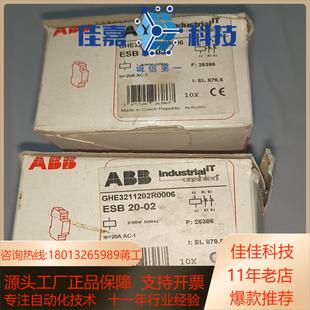建筑接触器 2只50 ESB20－02